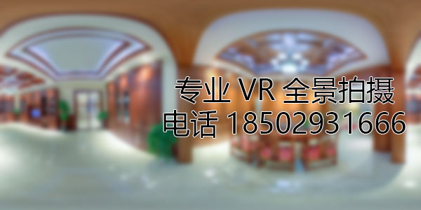 石拐房地产样板间VR全景拍摄